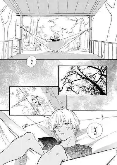 [Nihonashi (Kouya)] Soshite Nami no nai Ashita、 Zenpen (Detective Conan) [Digital]