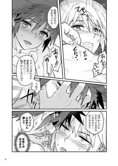 [esto (Ninomotoko)] Double Talk to You. (Kingdom Hearts) [Digital]