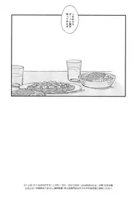 (SPARK12) [YMC (Chihi)] Ippai Taberu Kimi ga Suki! (Pokemon)