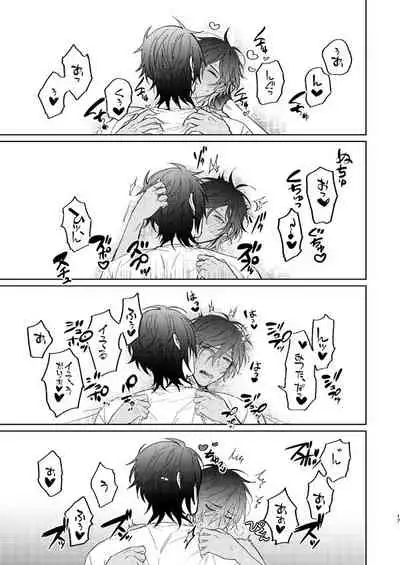 Yobbarai wa sassato nerou