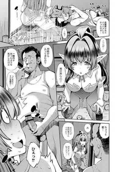 Appli Hiraitara Ishuzoku to Seikou Suru Koto ni Natta tte Maji?