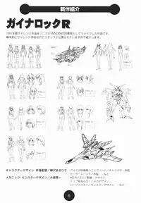 Sogna Information 1-5