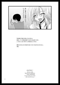 [Valssu (Charu)] Tora Tora Tora! (Toradora!)