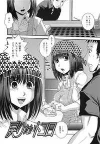 [Ikuya Daikokudou] Urei no Hanayome Himitsu no Chikai