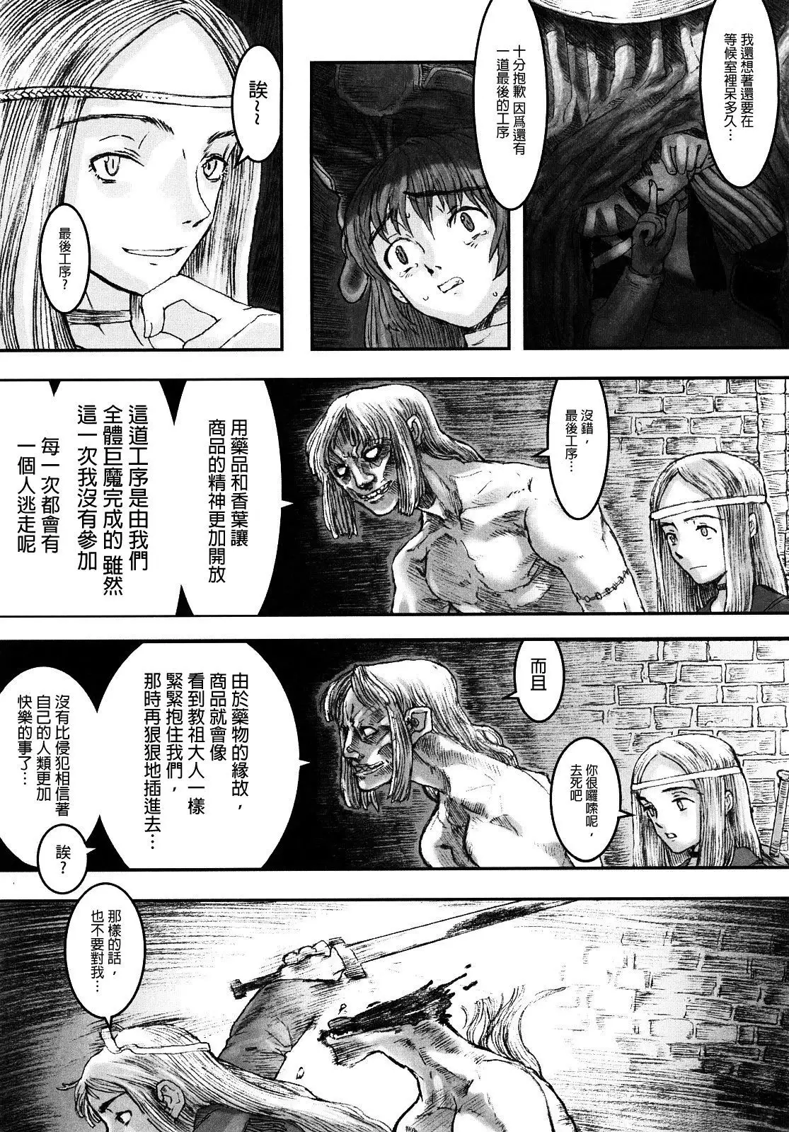 Load of Trash Kanzenban Ch. 1-7