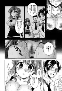 COMIC Ero-tama 2014-03 Vol. 1