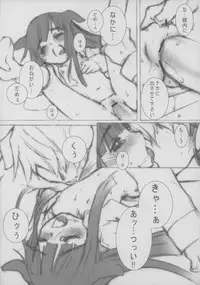 (C64) [atempo (KURO)] Fierce dog★Regiment (Norakuro) [2nd Edition 2003-12-30]