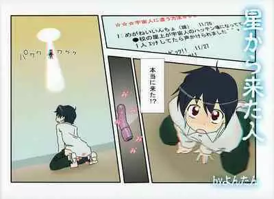 Tobidasu Shotaco Magazine Tobikko.