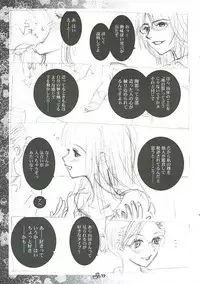 (C69) [ZA DA CARJYA (Sakanaya Kadan)] Honey Pot (Honey and Clover)