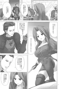 (C81) [ARCHF (Riki)] FLAME FUSION (Tactics Ogre Unmei no Sharin)