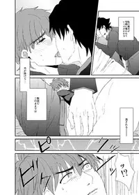 [Ochaya (Cha Shio)] Naoshite Ageru (Fate/Zero) [Digital]