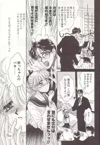 [Monogusa Wolf] Ponytail wa Ijippari