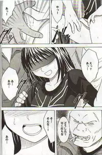 [Crimson Comics (Carmine)] Asumi no Go 2 -Keisotsu- (Hikaru No Go)