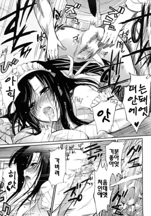 Onee-san Whisper - Erotic Wisper | 누나의 속삭임