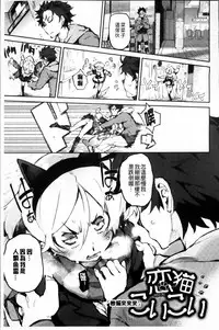 [Hyocorou] Toroke Manako [Chinese]