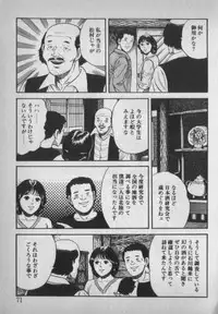 [Ikaduchi Yuu] Chouhatsu sasete