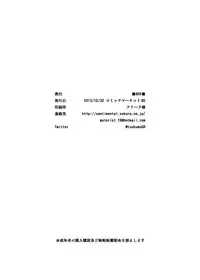 (C85) [BOX (Tsukumo Gou)] Saihate no Amrit 2 [Chinese]