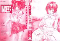 [Anthology] INDEEP Vol.17