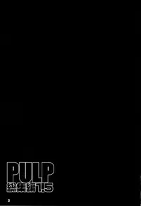 (C70) [Pretty Dolls (Araki Hiroaki)] PULP Soushuuhen 1.5 (Street Fighter)