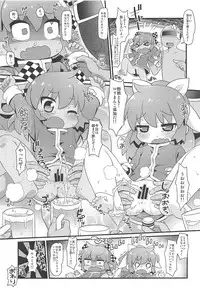 (Futaba Gakuensai 14) [PalePink! (Various)] Wagahai Zettaiaku So (Futaba Channel)