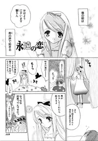 [Kirihara Kotori] Shoujobyou