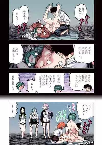 Tsugumomo Full Color Kan