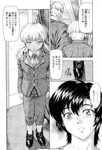 [Mukai Masayoshi] Ginryuu no Reimei Vol.4