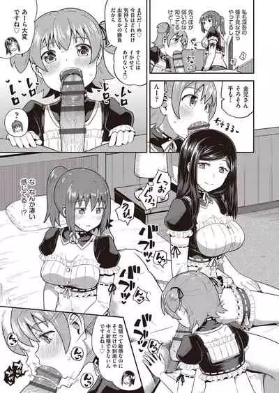 Osananajimi wa Ore no Senzoku Okuchi Maid