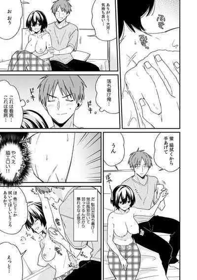 "Asoko no Kyunkyun ga Tomaranai noo...!" Baretara Out!? Dansou Kyonyuu ♀ to Chikan Manin Densha 11