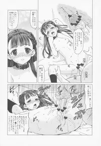 (C84) [Hanyan. (Nekomimi Kanon)] Amakawa Isuzu Kouyuuroku