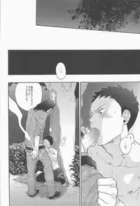 (C76) [Ochawan (Wakachiko)] Nettaiya (Buraiden Gai)