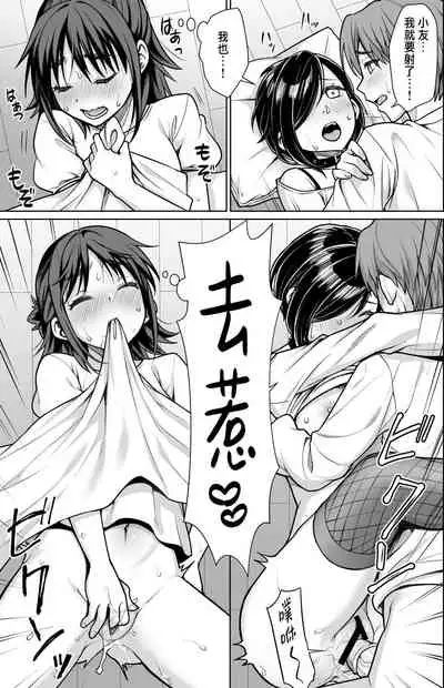 Shitsuren to Soushitsu