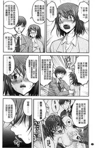 [Sakaki Naomoto] Tokumei Chikan Otori Sousahan | 特命痴漢誘捕的搜查班 [Chinese]