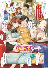 [Sameba Ikuya] Wakage no Itari - Girl's Rapture [Digital]