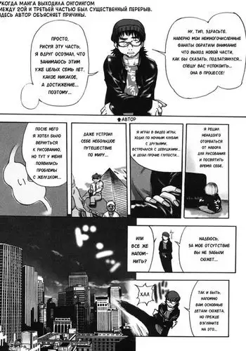 Sei So Tsui Dan Sha Ch. 3