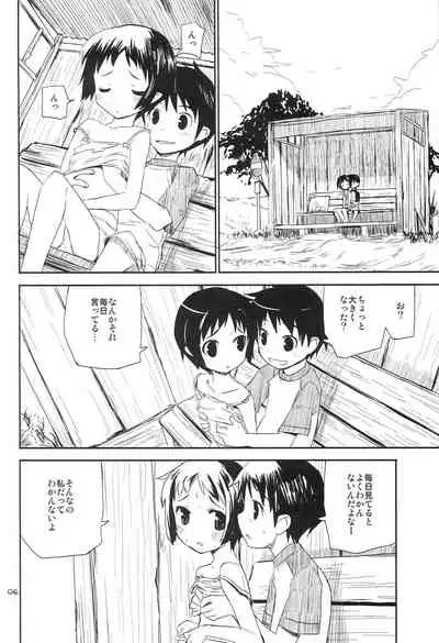 [ponz.info (Ponz)] Natsuyasumi