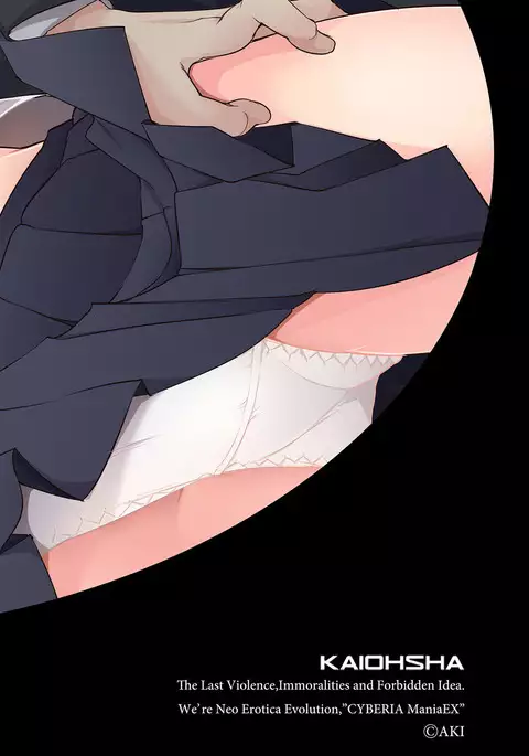 Cyberia Maniacs Chikan Ryoujoku Paradise Vol. 4