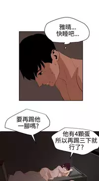 Desire King 欲求王Ch.55~70 [Chinese]