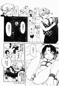 [Maka Fushigi] I♥DOLL [Chinese]