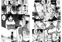 [Kitani Sai] Mejirizumu | 女尻韻律 [Chinese]