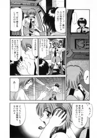 [Azusa Yukimasa] Deus Ex Machina