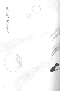 (CR28) [PLUM (Kanna)] Kanonizumu 5 (Air)