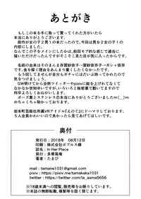 [Tamabian (Tamabi)] In Her Place [Digital]