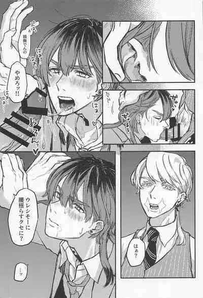 (Tokyo Revive 5) [HUL (U22)] Iikagen, Sunao ni Narette (Tokyo Revengers)