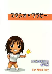 (CR34) [Studio Wallaby (Niiruma Kenji)] My Kagura (Azumanga Daioh)