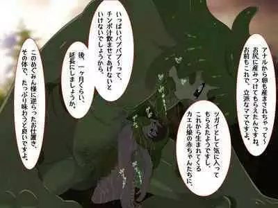 Tensei Shitara Chuunibyou Mahou ni Gyaku Rape Sareta Ken