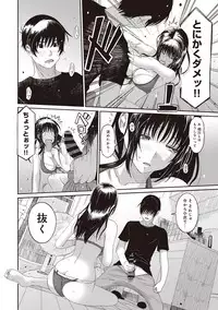 COMIC Ananga Ranga Vol. 36