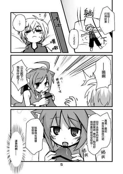 Inu Hibi no Miruhi to Kozukuri o Kokoromiru Hibi