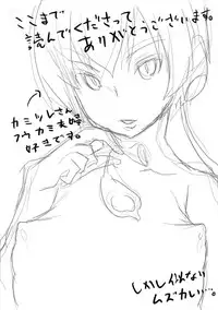 [DAV@Fraternité Tanoshimi] Dream Realize (Pokémon)