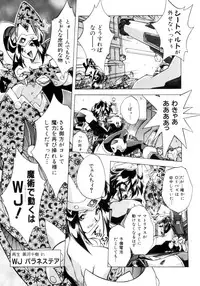 [Ataka Atsushi] VICTORY WAVE 3